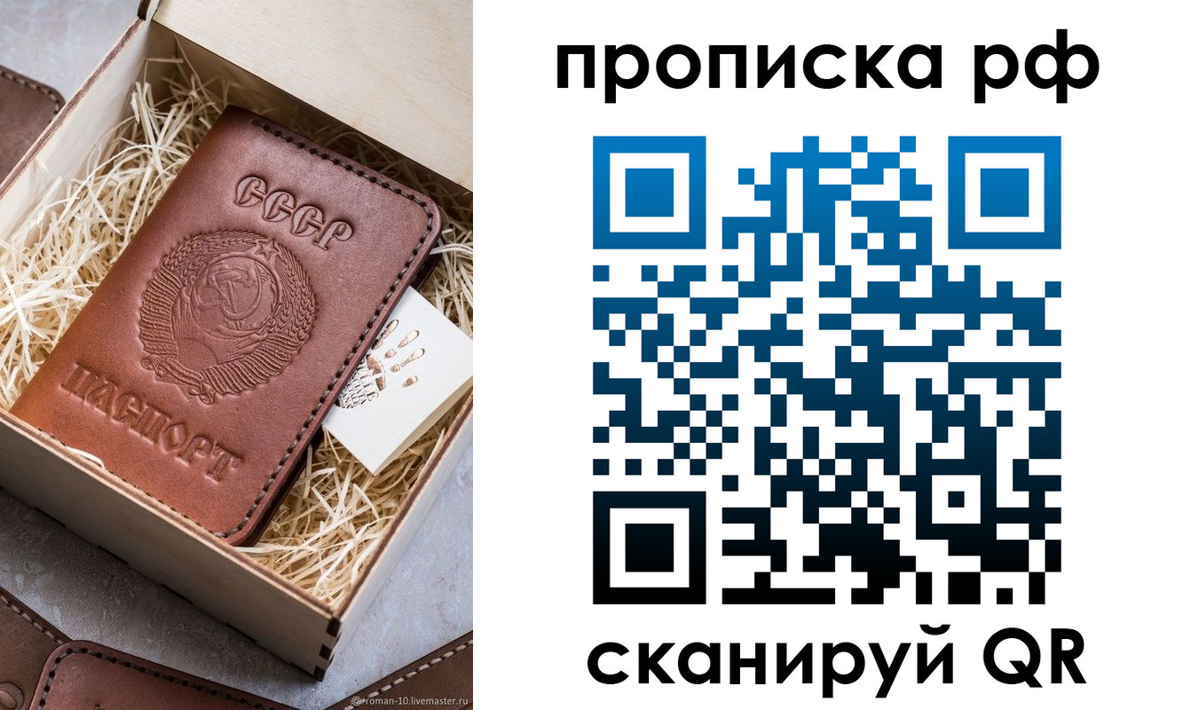 временная регистрация в Фурманове
