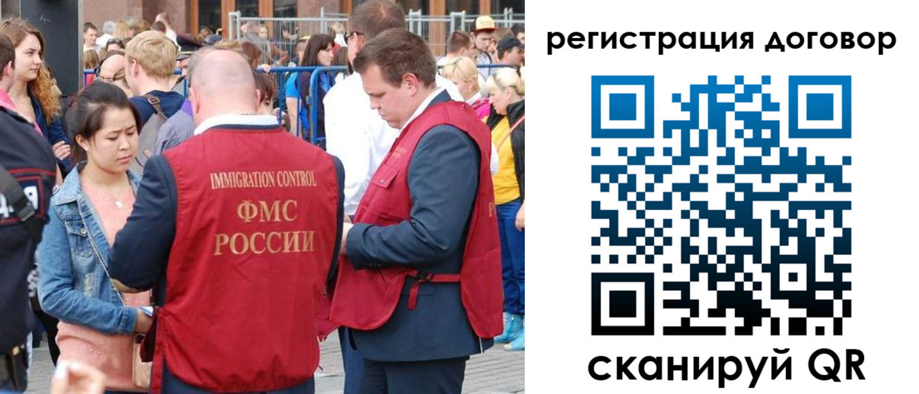 временная регистрация купить в Фурманове
