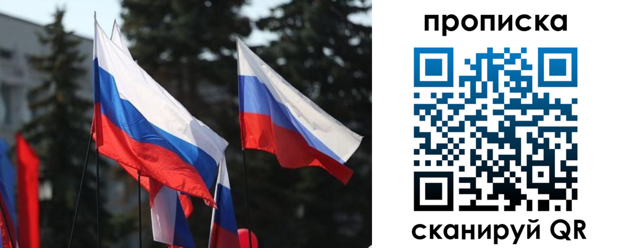 временная регистрация недорого в Фурманове