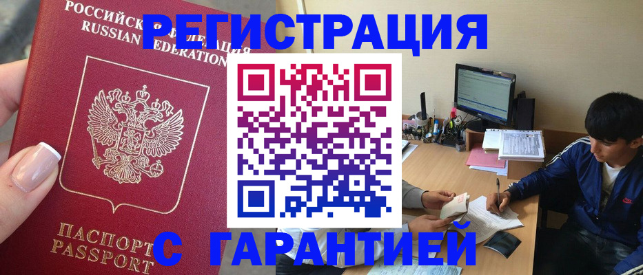 временная регистрация 2025 в Фурманове