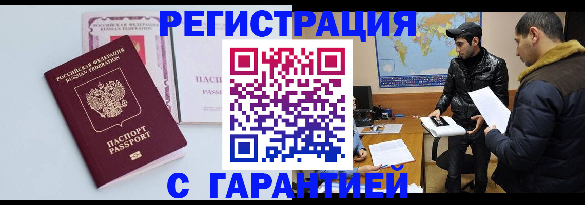 временная регистрация поиск в Фурманове