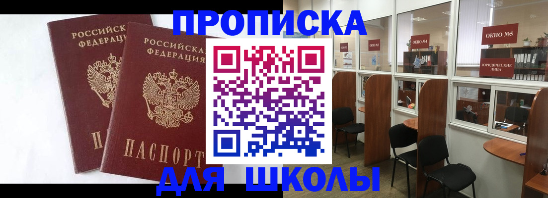 прописка от собственника в Фурманове