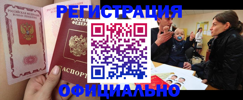 временная регистрация госуслуги в Фурманове