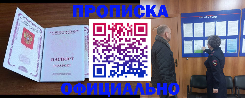 прописка поиск в Фурманове