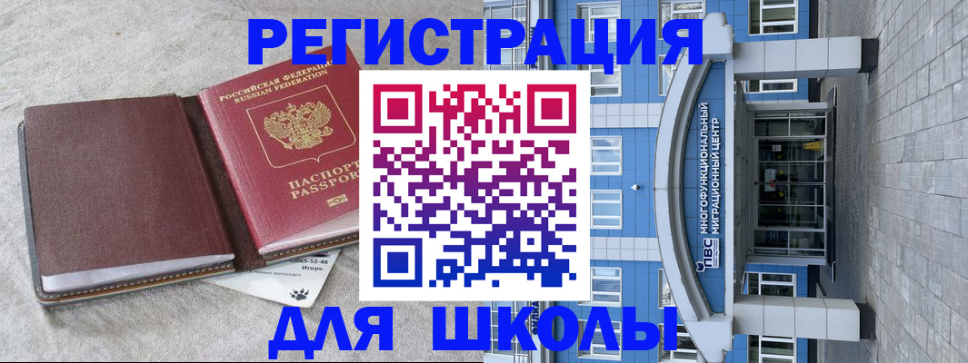 временная прописка в Фурманове