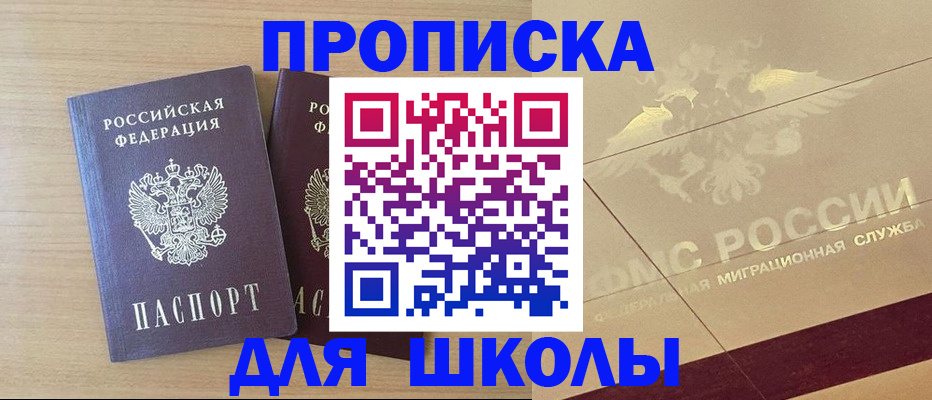 прописка для работы в Фурманове