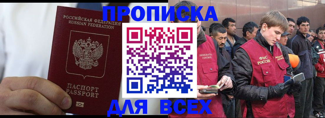 временная регистрация собственник в Фурманове